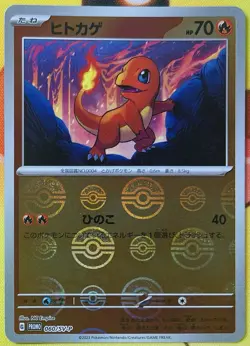 Charmander - 060/SV-P 060/SV-P Sv-P Promotional Cards Holo (Japanese) - Image 3