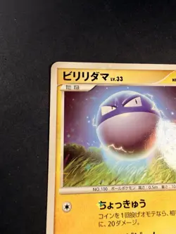Japanese - Shiny Voltorb - 028/092 - Holo - Pokemon Card - Image 5