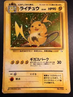 Pokemon No.026 Raichu Holo Fossil Japanese Excellent 0807 - Image 1