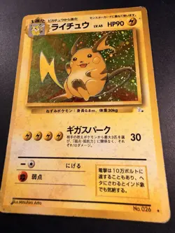 Pokemon No.026 Raichu Holo Fossil Japanese Excellent 0807 - Image 2
