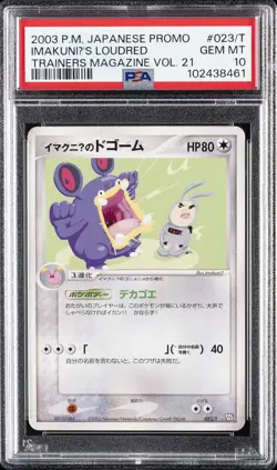 2003 POKEMON JPN PROMO TRAINERS MAGAZINE VOL. 21 IMAKUNIU'S LOUDRED PSA 10 - Image 1