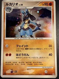 Pokemon Japanese Lucario Holo DPBP#506 DP1 - Very Good - Image 1