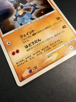 Pokemon Japanese Lucario Holo DPBP#506 DP1 - Very Good - Image 4