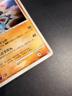Pokemon Japanese Lucario Holo DPBP#506 DP1 - Very Good - Image 5