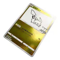 Pikachu 208/S-P YU NAGABA Promo Holo Japanese Pokemon Card USA Seller NM/Mint - Image 3