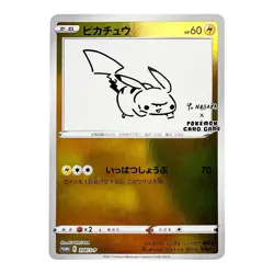 Pikachu 208/S-P YU NAGABA Promo Holo Japanese Pokemon Card USA Seller NM/Mint - Image 4