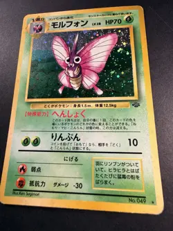 Pokemon Card - Venomoth - no. 49 - Jungle - Japanese - Holo - Image 2