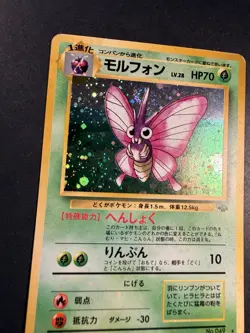 Pokemon Card - Venomoth - no. 49 - Jungle - Japanese - Holo - Image 3