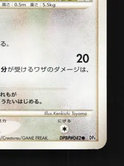 Jigglypuff DPBP#042 Unlimited LP Dawn Dash Japanese Pokemon Card TCG - Image 3