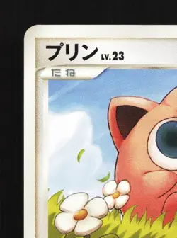 Jigglypuff DPBP#042 Unlimited LP Dawn Dash Japanese Pokemon Card TCG - Image 4
