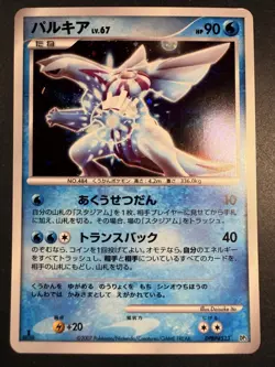Pokemon Shining Darkness DP3 Japanese Palkia Holo 1st Edition DPBP#523 - Image 1