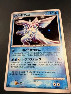 Pokemon Shining Darkness DP3 Japanese Palkia Holo 1st Edition DPBP#523 - Image 3