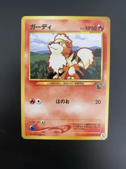 [NM] Pokemon - Growlithe #058 - Chikorita Deck - Japanese - Image 1