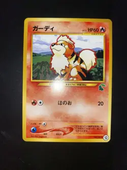 [NM] Pokemon - Growlithe #058 - Chikorita Deck - Japanese - Image 4