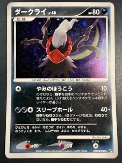 Pokemon Japanese Darkrai Holo DPBP#530 DP3 - Image 1