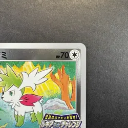 Pokemon Card Japanese Shaymin - 326/S-P Sword & Shield Promos Holo - Image 2