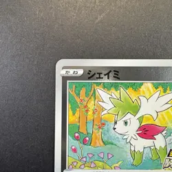 Pokemon Card Japanese Shaymin - 326/S-P Sword & Shield Promos Holo - Image 3