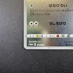 Pokemon Card Japanese Shaymin - 326/S-P Sword & Shield Promos Holo - Image 5