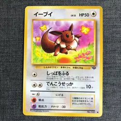 Eevee #133 Pokemon TCG Old Back Japanese cards (1996) JP2980 - Image 1