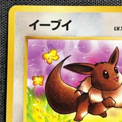 Eevee #133 Pokemon TCG Old Back Japanese cards (1996) JP2980 - Image 2