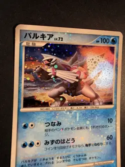 Palkia 005/013 1st Ed LP Palkia Half Deck Japanese Pokemon Card - 2008 - Image 3