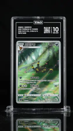 TAG 10 Umbreon 0615/15 CBB2C Gem Pack 2 Chinese Exclusive Pokemon Card - Image 1