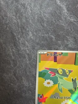 Dreepy,Drakloak AR Dragapult ex SAR set 221/193 M2a Japanese Pokemon Card - Image 2