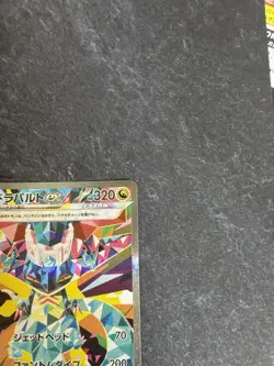 Dreepy,Drakloak AR Dragapult ex SAR set 221/193 M2a Japanese Pokemon Card - Image 5