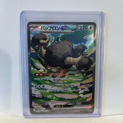 Bouffalant ex 172/086 NM White Flare Japanese Pokemon Card TCG - Image 1