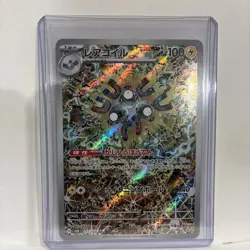 Magneton AR 112/106 SV8 Super Electric Breaker Pokemon Card Japanese e076 - Image 2