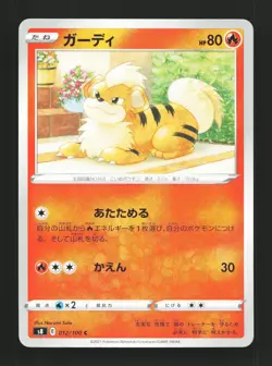 Growlithe 012/100 Fusion Arts NM Japanese Pokemon Card TCG - Image 1