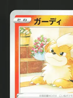 Growlithe 012/100 Fusion Arts NM Japanese Pokemon Card TCG - Image 2