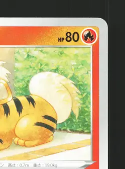 Growlithe 012/100 Fusion Arts NM Japanese Pokemon Card TCG - Image 3