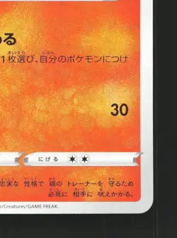 Growlithe 012/100 Fusion Arts NM Japanese Pokemon Card TCG - Image 5