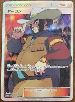 Japanese Pokemon Clay Holo 199/173 SR sm12a Tag Team All Stars - Image 1