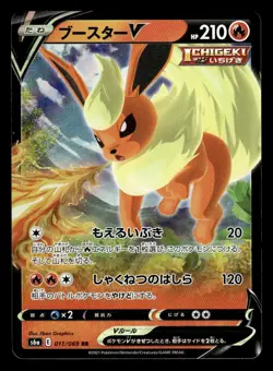 2021 Pokemon SWSH Japanese Flareon V Eevee Heroes 011/069 $1 Shipping! - Image 1