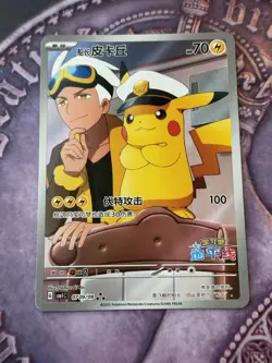 Captain PIKACHU 0709/09 Full Art Rare Pokemon TCG Gem. Pack Vol. 1 CBB1 Chinese - Image 1