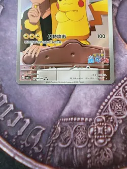 Captain PIKACHU 0709/09 Full Art Rare Pokemon TCG Gem. Pack Vol. 1 CBB1 Chinese - Image 5