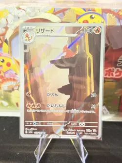 Charmeleon 169/165 Art Rare Holo Pokemon Sv2a: 151 Japanese Near Mint - Image 1