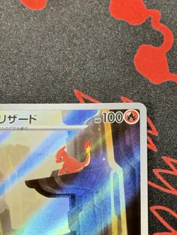 Charmeleon 169/165 Art Rare Holo Pokemon Sv2a: 151 Japanese Near Mint - Image 4