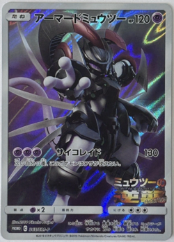 Pokemon Card Armored Mewtwo 365/SM-P Promo Holo Rare Japanese 2019 LP - Image 1