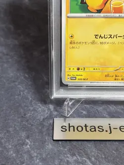 PSA8 Pikachu 020/M-P McDonald's Happy Set Promo 2025 Pokemon Card Japanese - Image 5
