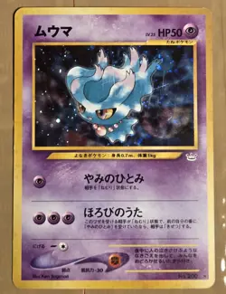 Misdreavus Holo No.200 Pokemon Card Japanese Neo Revelation Very rare Nintendo - Image 1