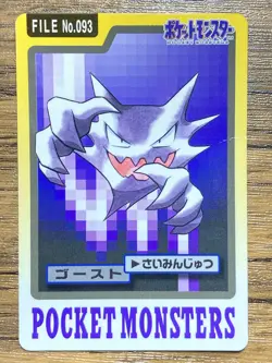 Pokemon Carddass Card Haunter File No.93 Bandai Pocket Monsters 1997 Japan - Image 1