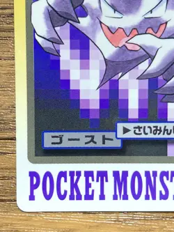 Pokemon Carddass Card Haunter File No.93 Bandai Pocket Monsters 1997 Japan - Image 5