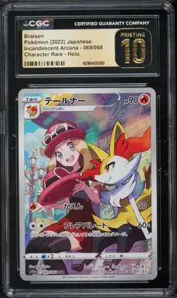 CGC Pristine 10 Braixen 069 Full Art CHR Serena Pokemon Japanese Incandescent - Image 1