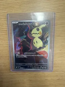 Pokemon Japanese TCG MEGA Dream ex 2025 Team Rocket's Mimikyu M2a-205/193 AR NM - Image 1