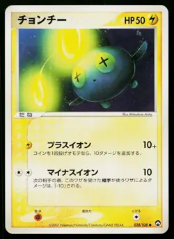 Chinchou 028/108 Common World Champions Pack Pokemon Japanese Lightly Played - Image 1