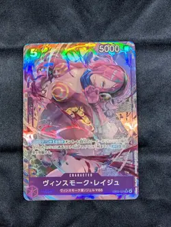 Vinsmoke Reiju EB03-031 - Japanese One Piece Heroines Edition Alt Art - Image 1