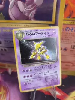 Pokemon Karte Card DARK Alakazam Team Rocket Gang Simsala Holo Wotc japanese NM - Image 1